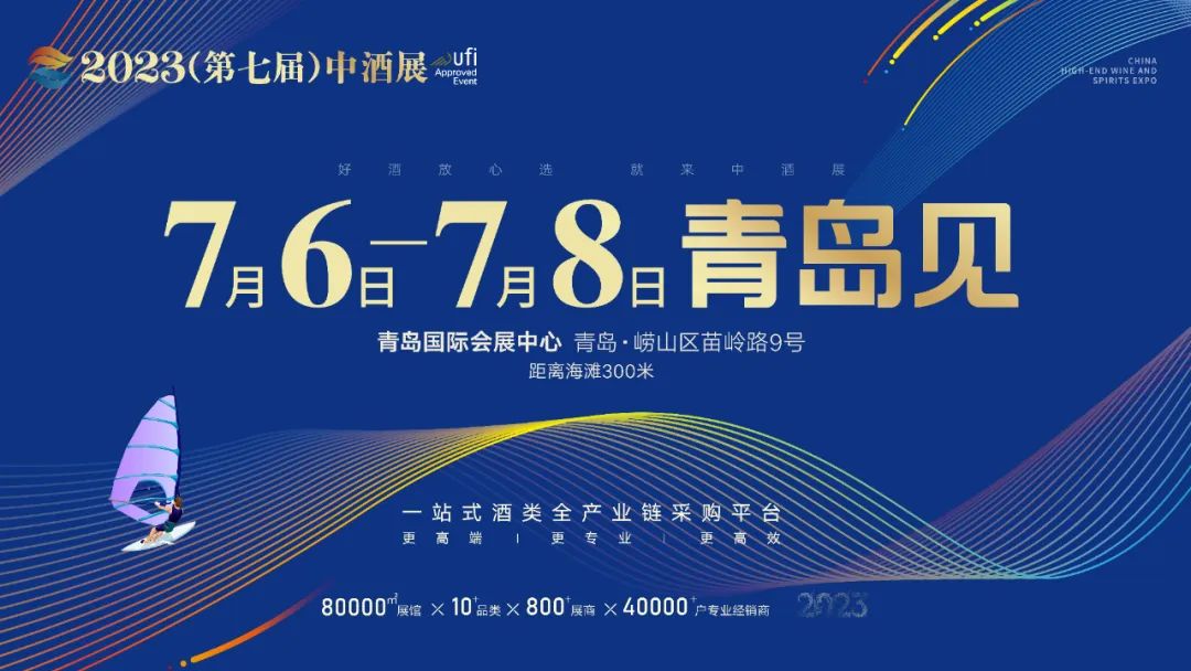 宋代官窖與您相約2023青島中酒展
